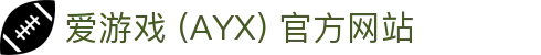 爱游戏 (AYX)-GAME 官方网站 游戏内容与服务