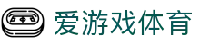 AYX爱游戏官网官方入口网站 - 体育娱乐平台首页